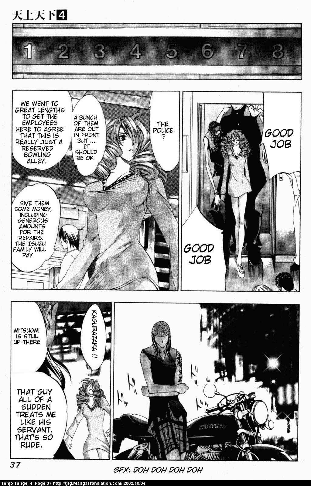 Tenjou Tenge Chapter 21 - Page 5