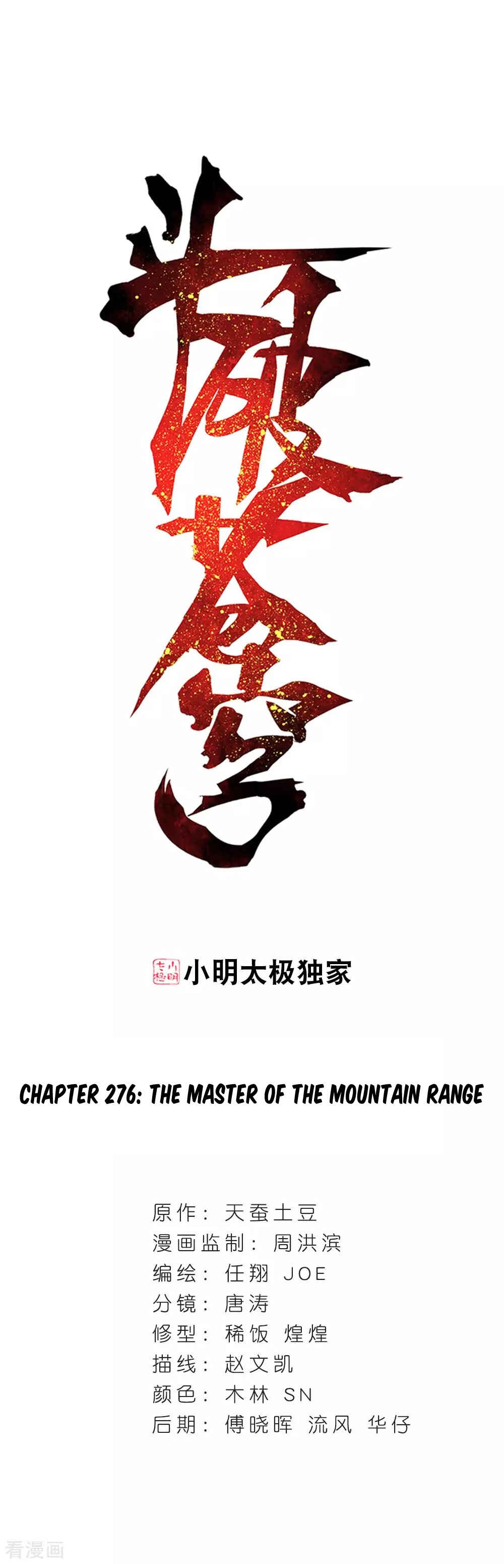 Dòupò Cāngqióng Chapter 276 - Page 2
