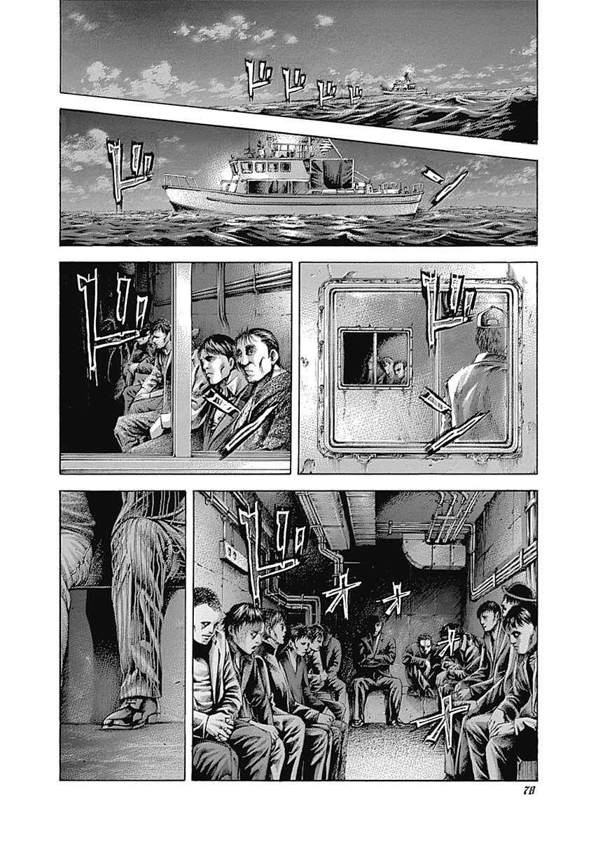 Usogui Chapter 399 - Page 15