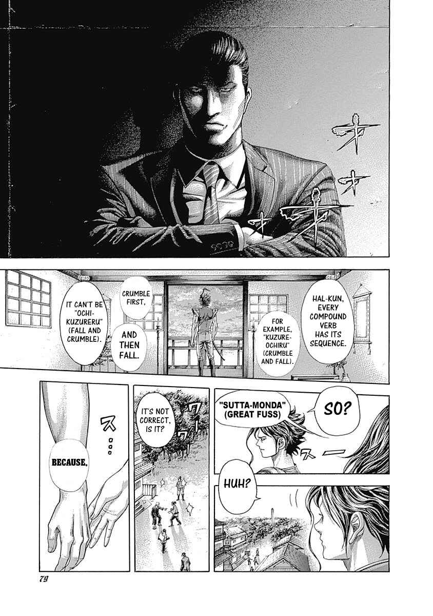 Usogui Chapter 399 - Page 16