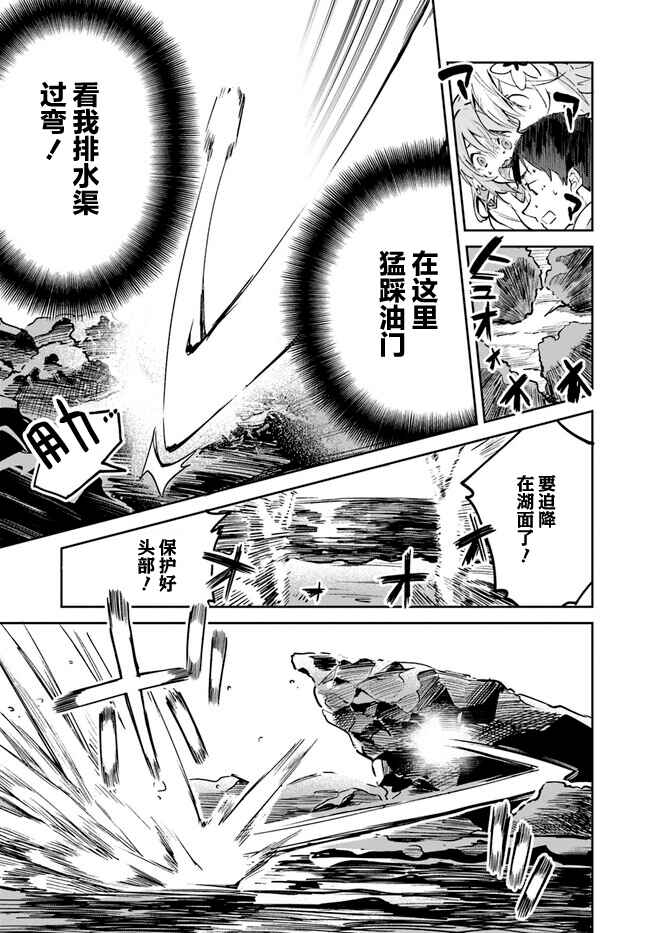 Nise Seijo Kuso of the Year: Risou no Seijo? Zannen, Nise Seijo deshita! Chapter 11.1 - Page 3