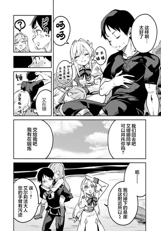 Nise Seijo Kuso of the Year: Risou no Seijo? Zannen, Nise Seijo deshita! Chapter 11.1 - Page 6