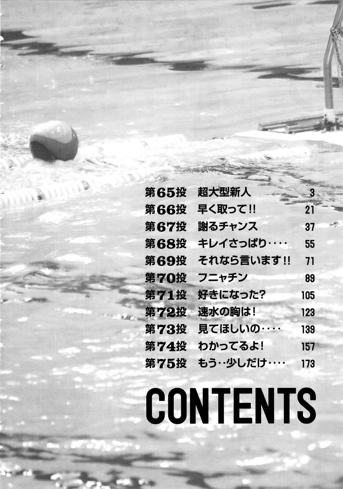 Hantsu x Trash Chapter 65 - Page 3