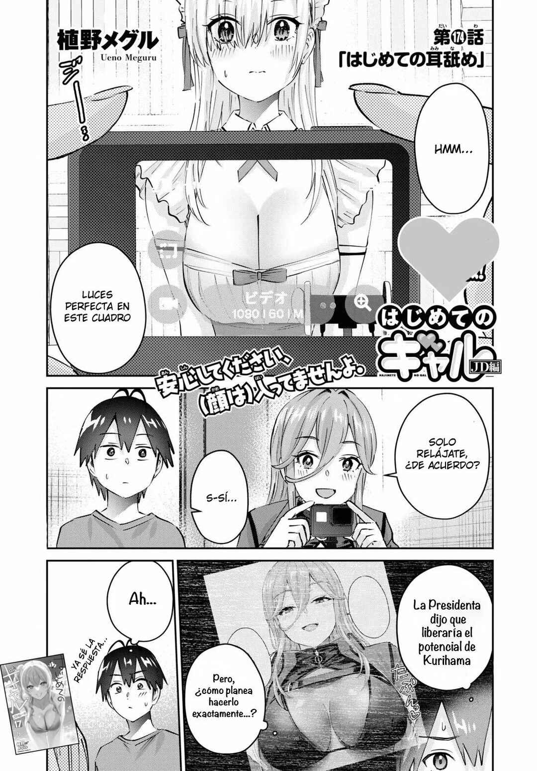 Hajimete no Gal Chapter 174 - Page 2