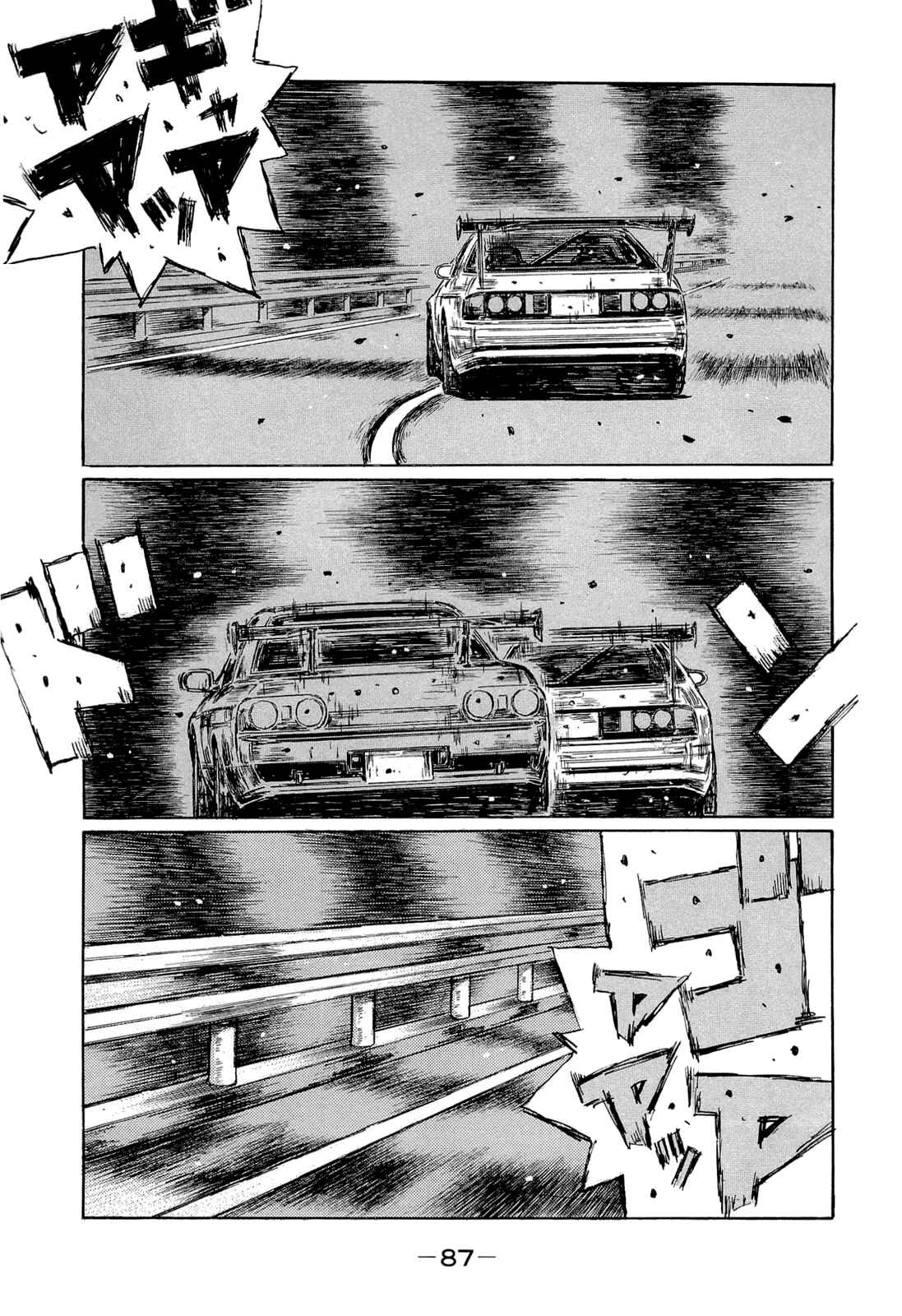 Initial D Chapter 602 - Page 1