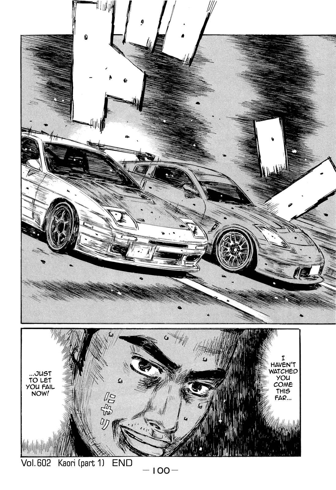 Initial D Chapter 602 - Page 13