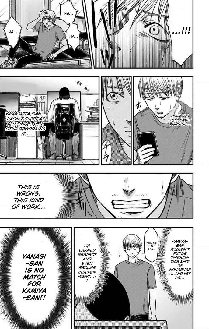 Hidarikiki no Eren Chapter 25 - Page 12