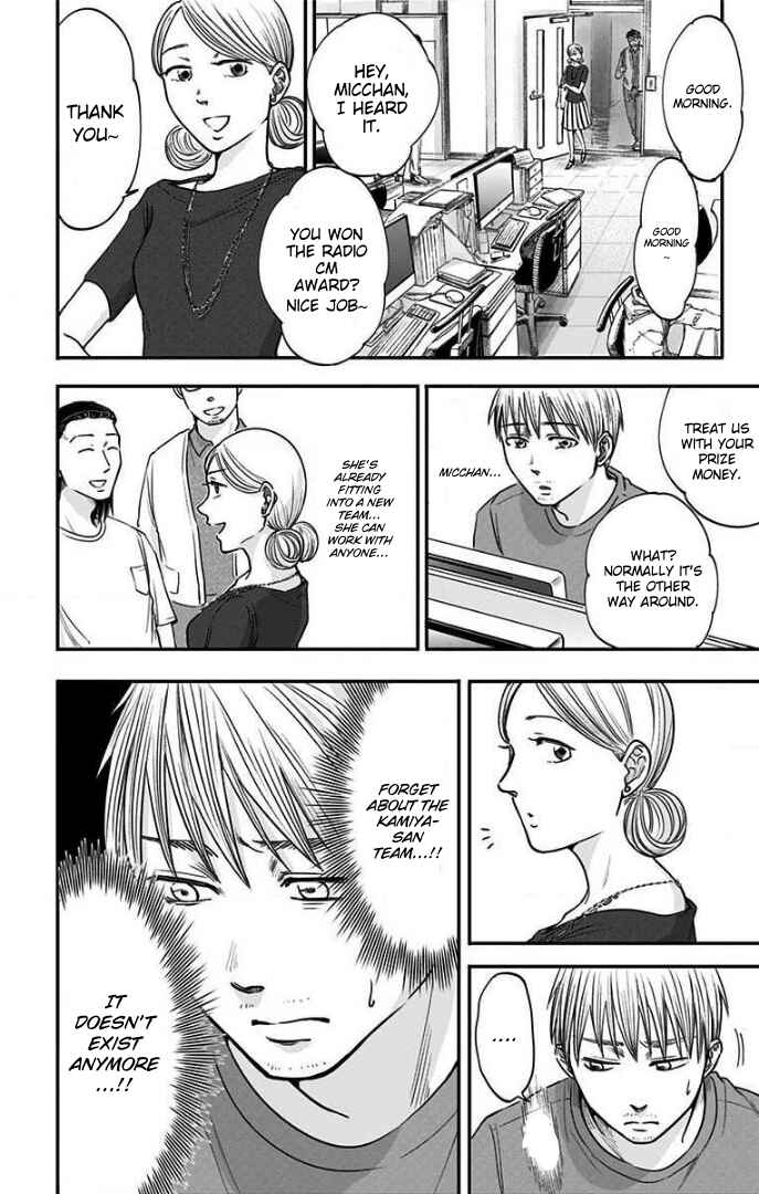 Hidarikiki no Eren Chapter 25 - Page 15