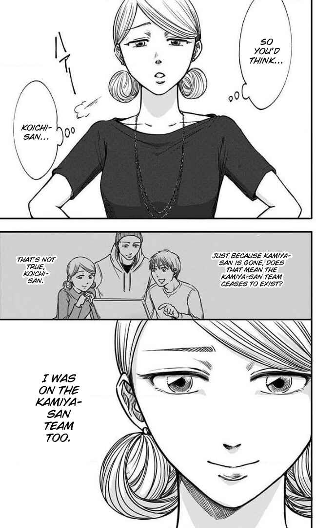 Hidarikiki no Eren Chapter 25 - Page 16