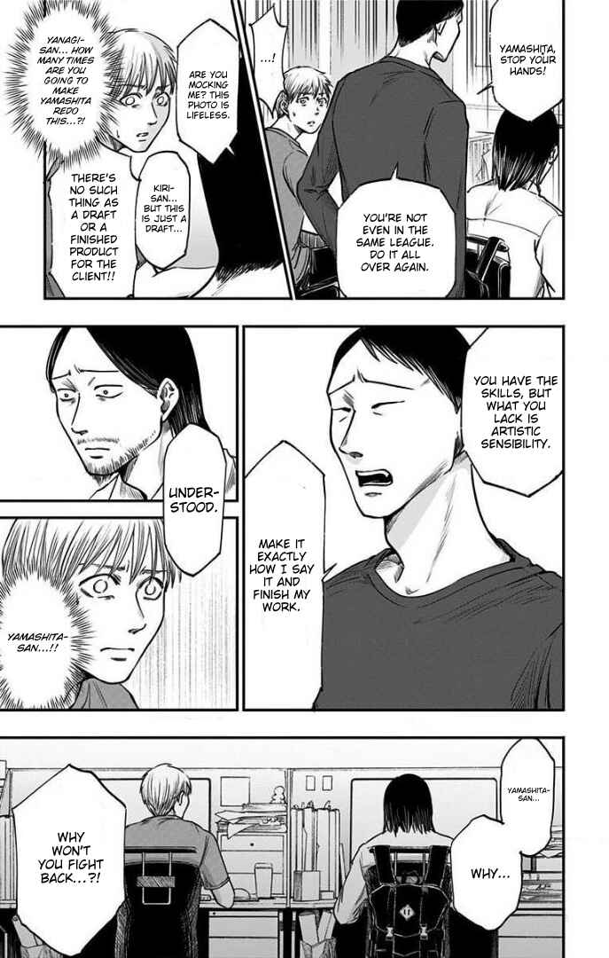Hidarikiki no Eren Chapter 25 - Page 2