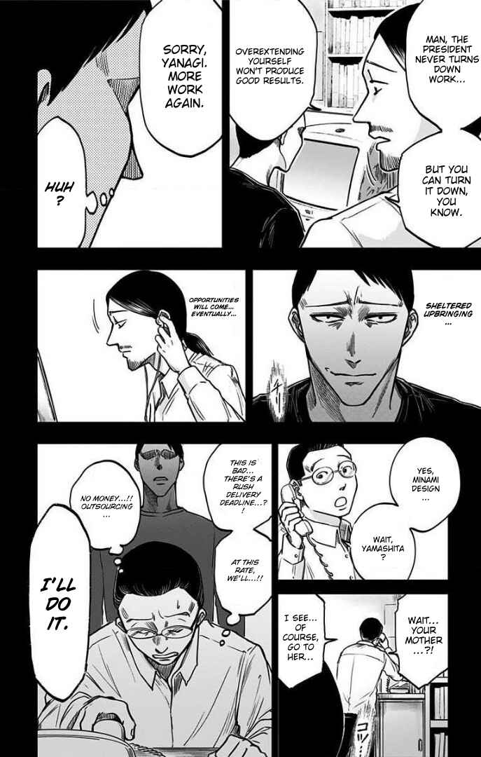 Hidarikiki no Eren Chapter 25 - Page 5