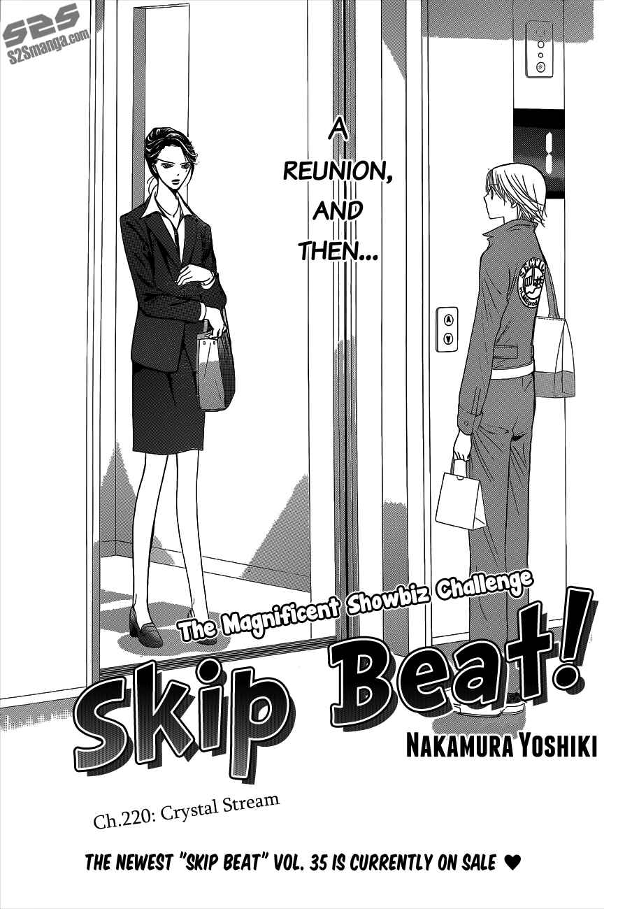Skip Beat! Chapter 220 - Page 3