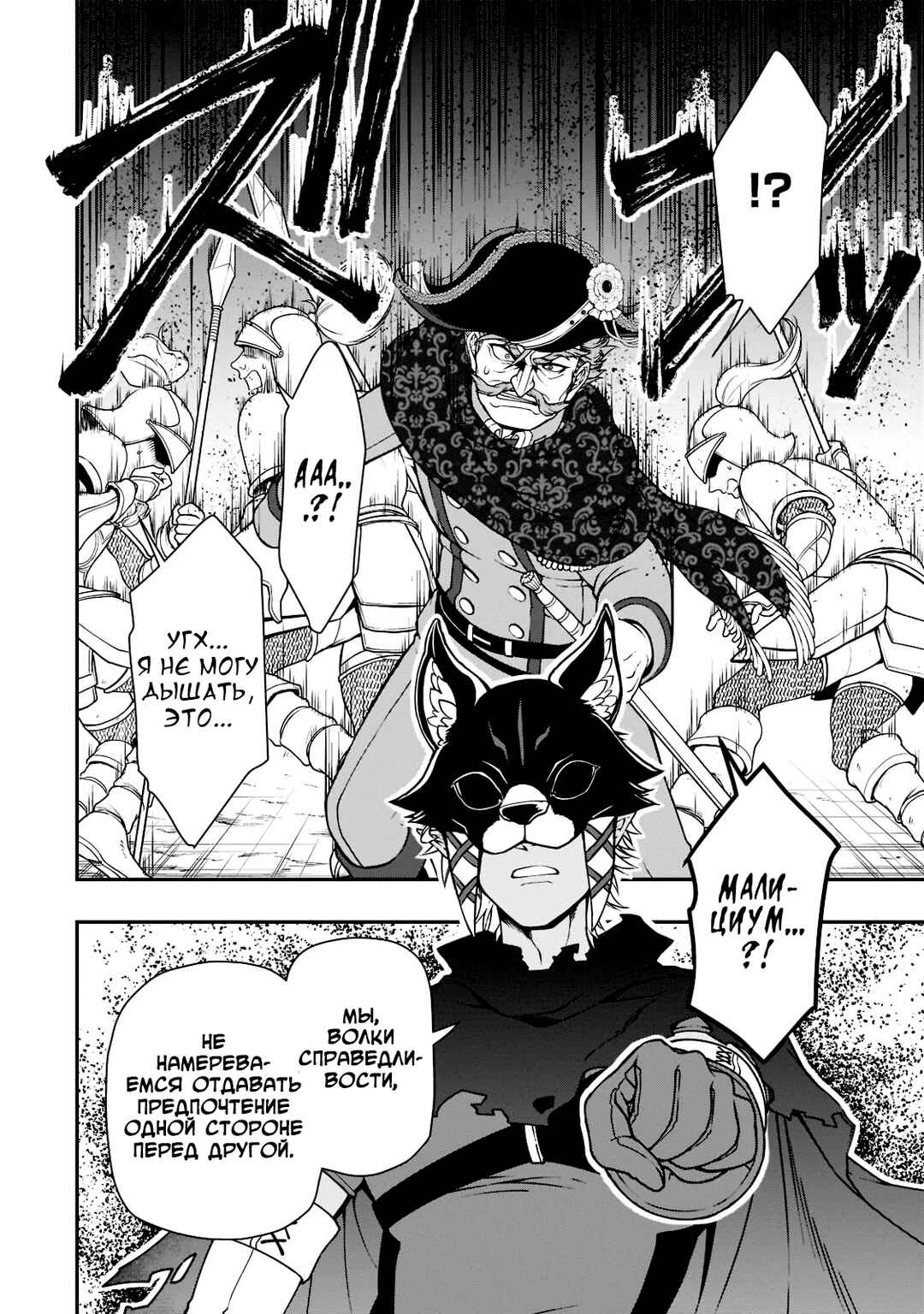 Lv2 kara Cheat datta Moto Yuusha Kouho no Mattari Isekai Life Chapter 35 - Page 19