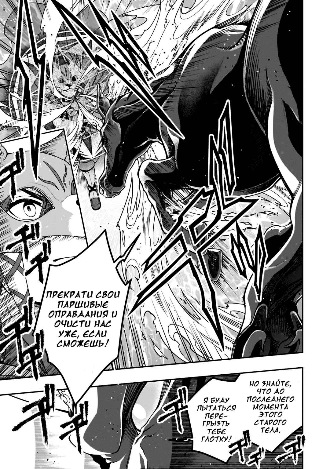 Lv2 kara Cheat datta Moto Yuusha Kouho no Mattari Isekai Life Chapter 35 - Page 5