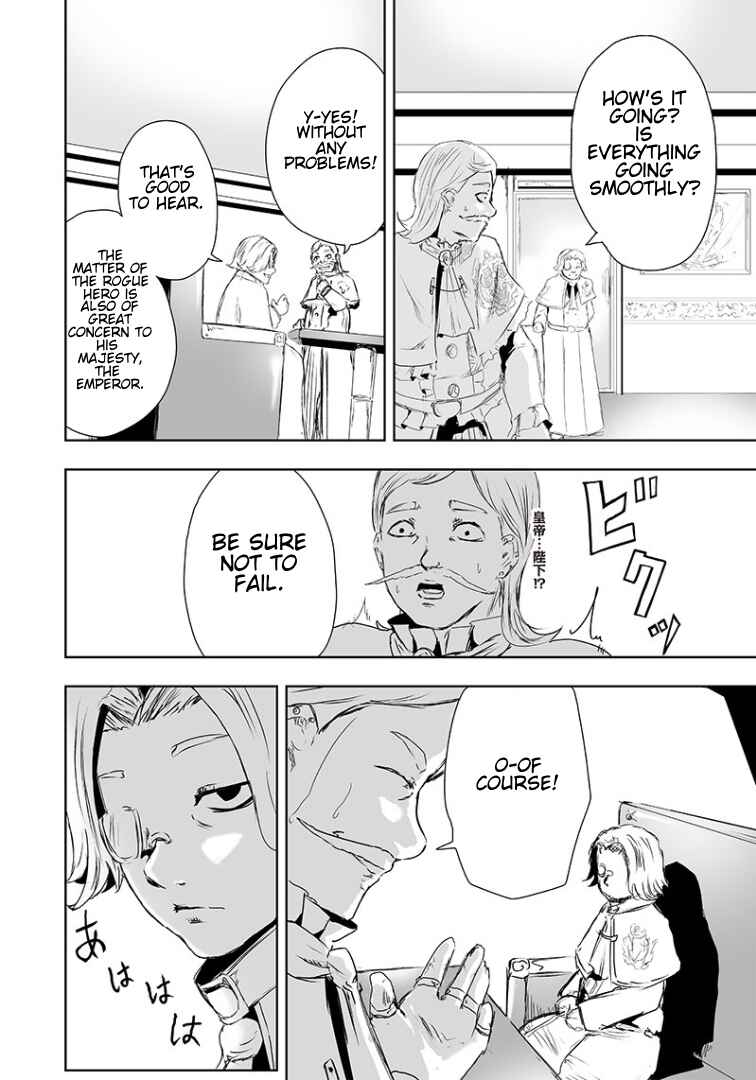 Ore dake Fuguu Skill no Isekai Shoukan Hangyakuki ~Saijaku Skill "Kyuushuu" ga Subete wo Nomikomu made~ Chapter 15 - Page 17