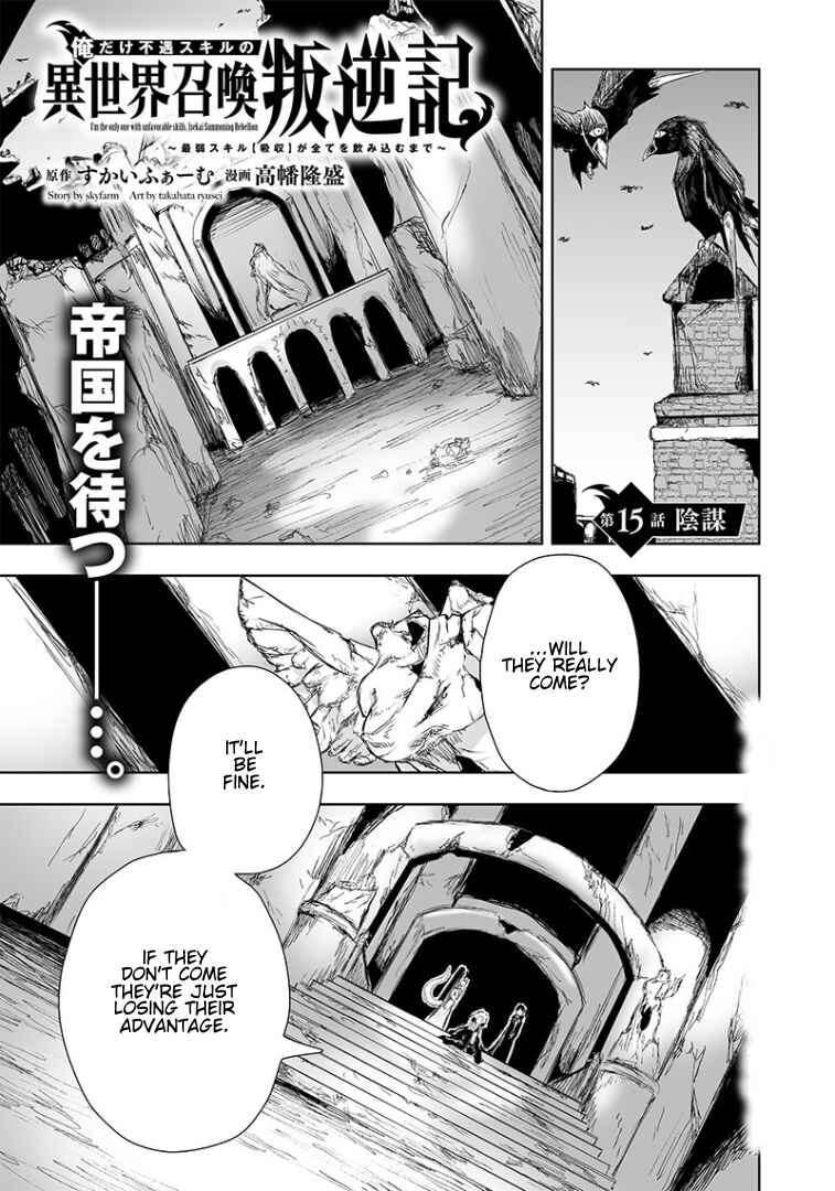 Ore dake Fuguu Skill no Isekai Shoukan Hangyakuki ~Saijaku Skill "Kyuushuu" ga Subete wo Nomikomu made~ Chapter 15 - Page 2