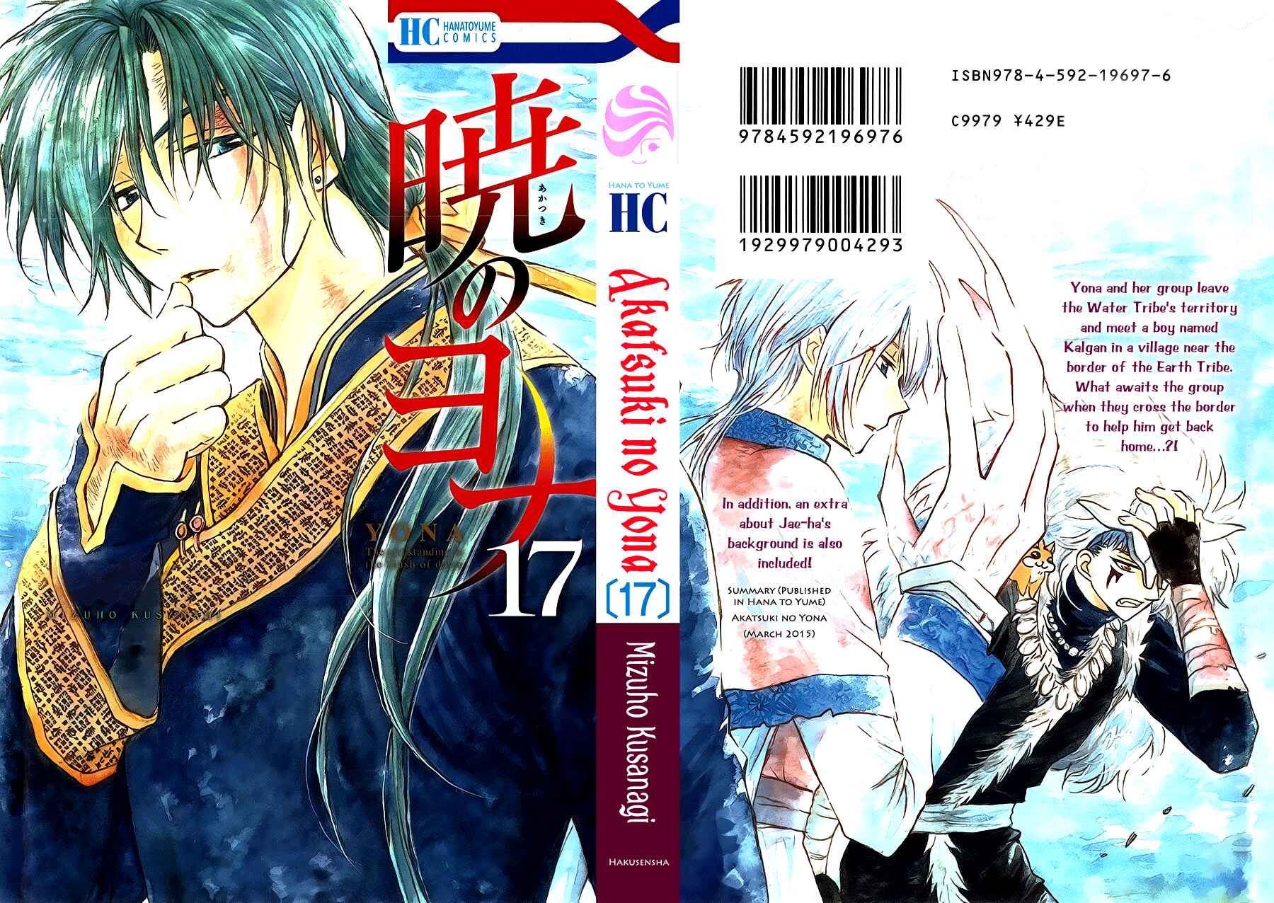 Akatsuki no Yona Chapter 95 - Page 3