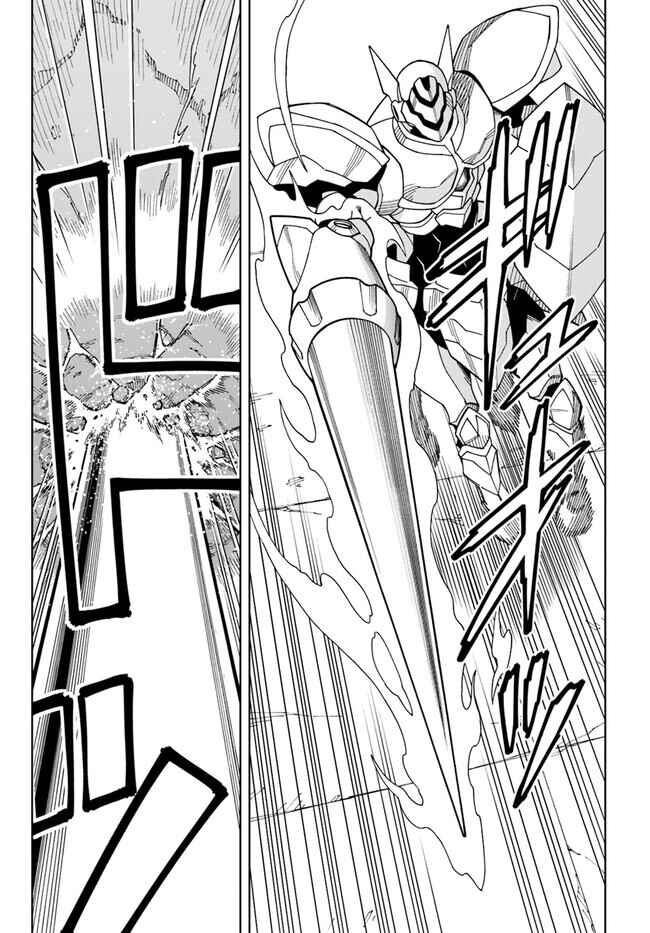 Doukutsu Ou kara Hajimeru Rakuen Life ~Bannou no Saikutsu Skill de Saikyou ni!?~ Chapter 24.1 - Page 11