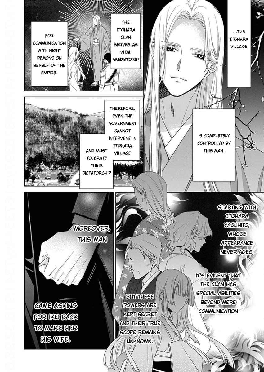 Kokuyou no Hanayome Chapter 10 - Page 8