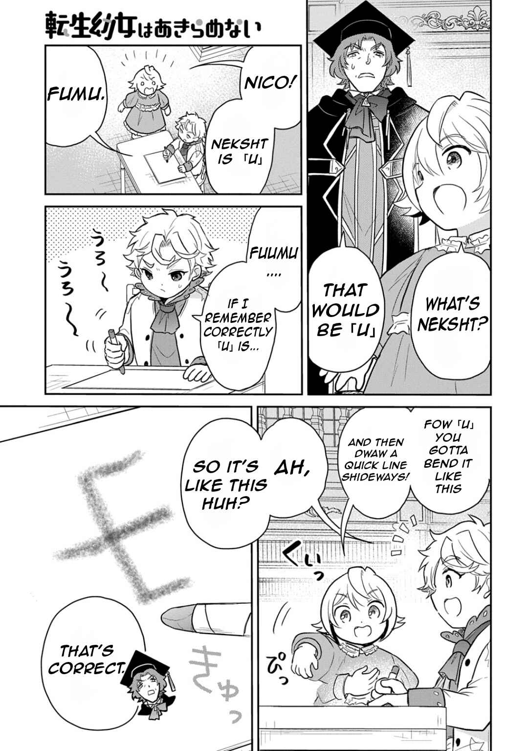 Tensei Youjo wa Akiramenai Chapter 51 - Page 22