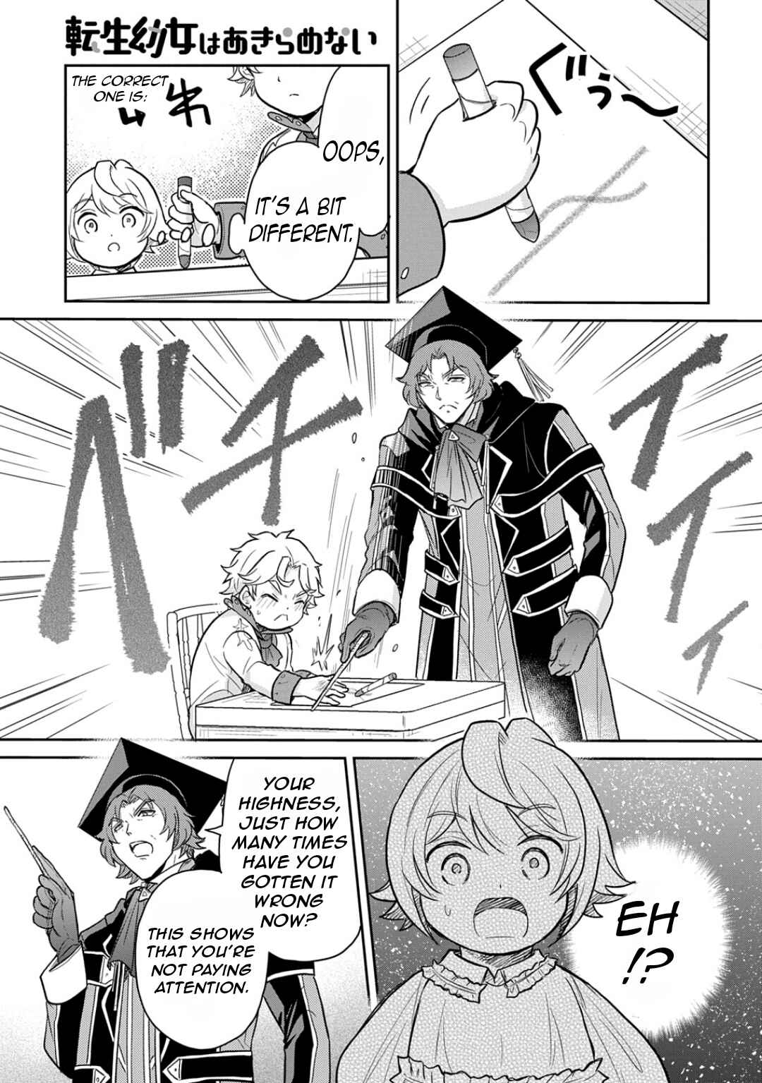 Tensei Youjo wa Akiramenai Chapter 51 - Page 8