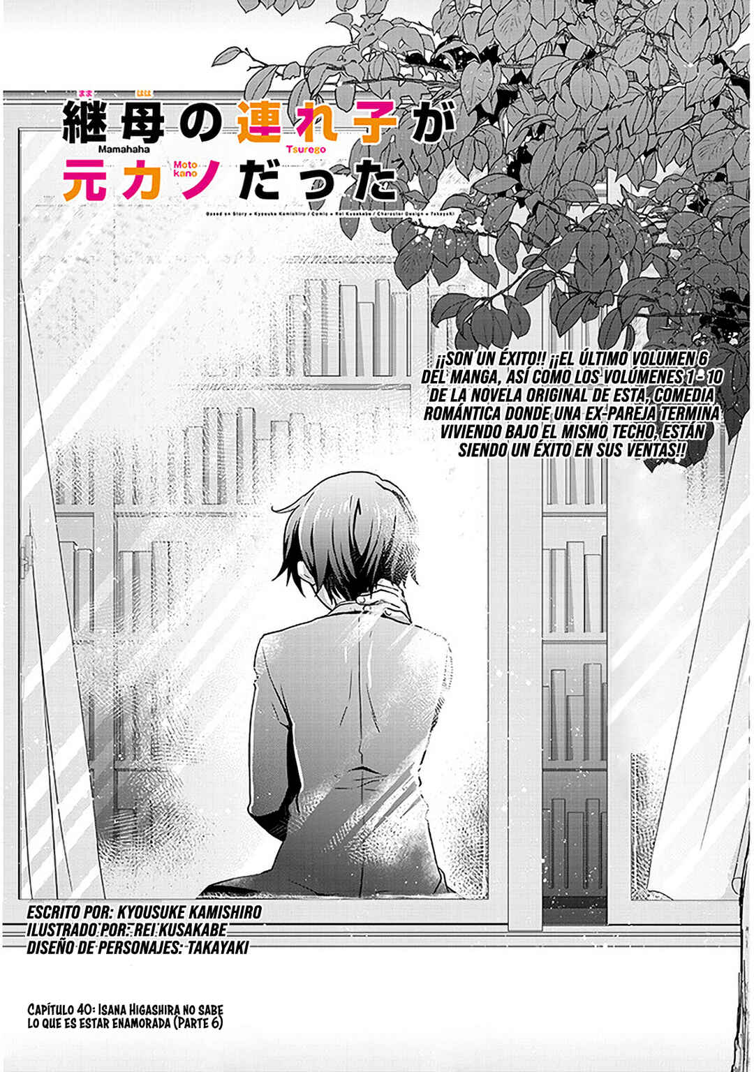 Mamahaha no Tsurego ga Moto Kanodatta Chapter 40.1 - Page 1