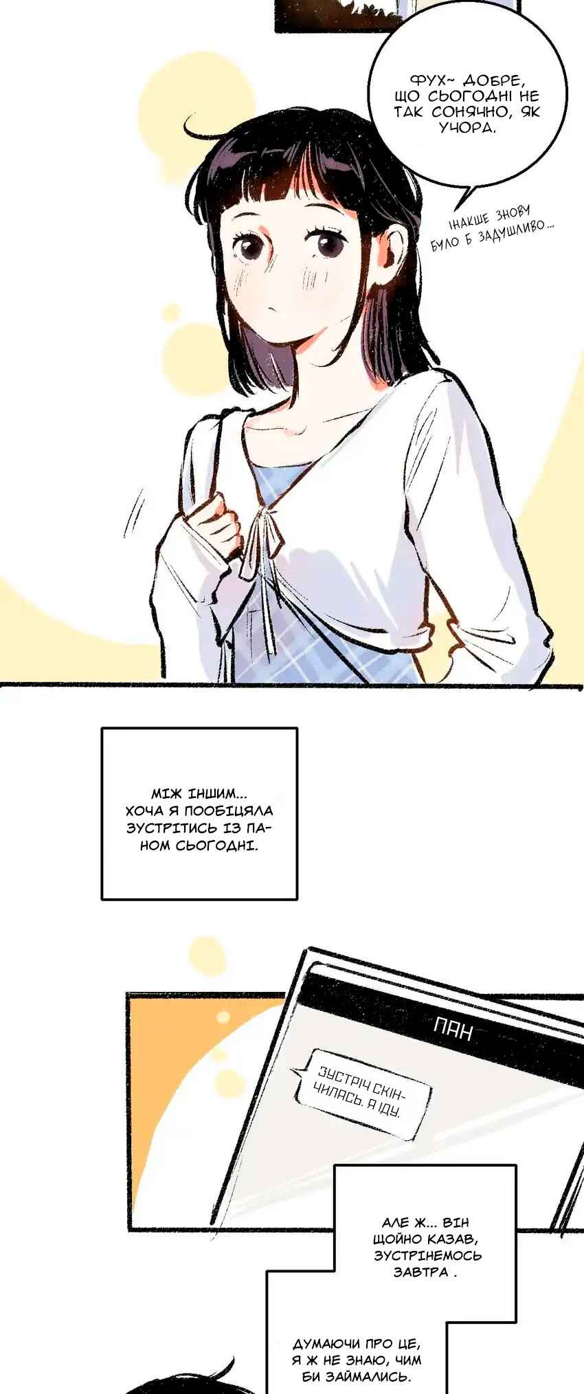 A Free Ride Everyday Chapter 43 - Page 13