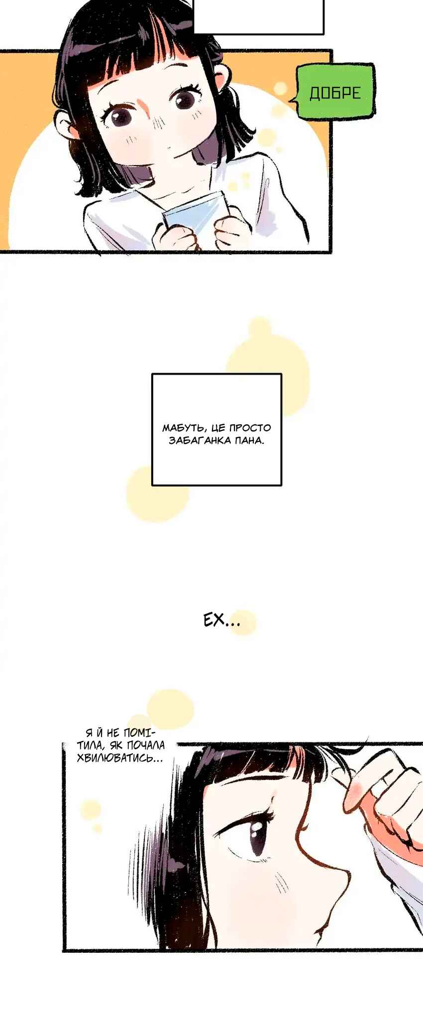 A Free Ride Everyday Chapter 43 - Page 14