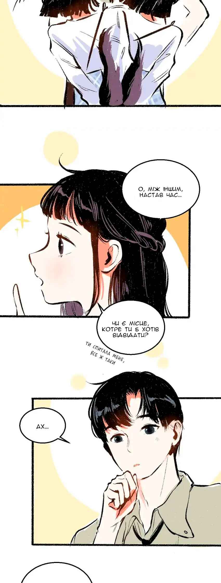 A Free Ride Everyday Chapter 43 - Page 18