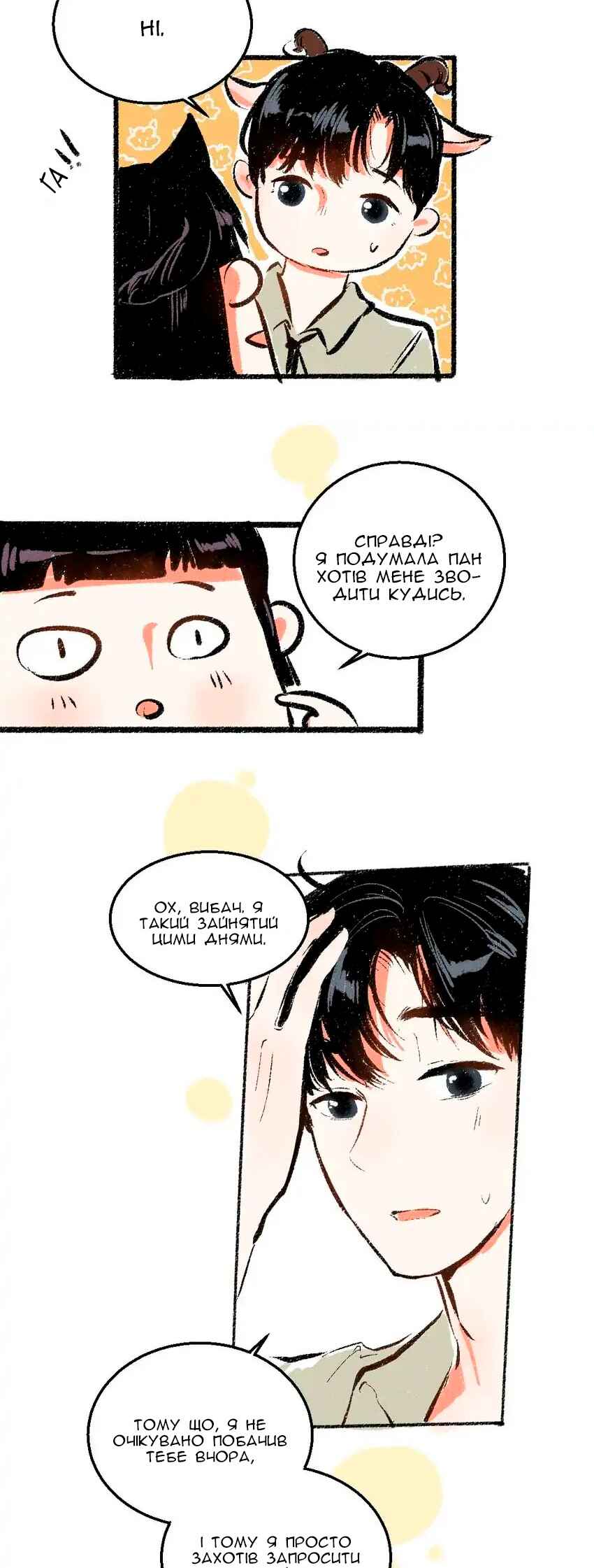 A Free Ride Everyday Chapter 43 - Page 19