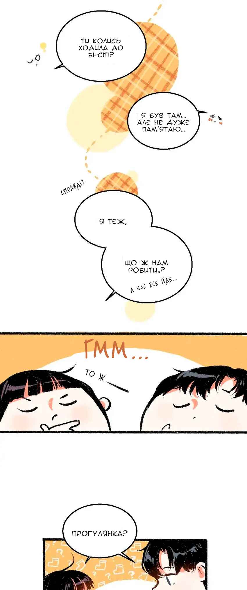 A Free Ride Everyday Chapter 43 - Page 22