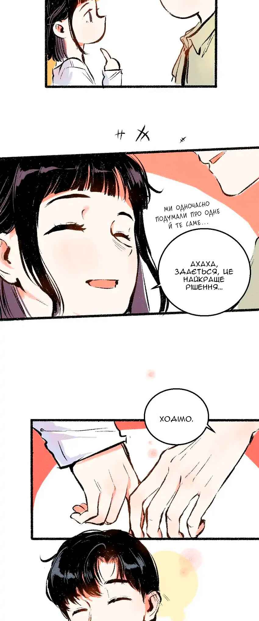 A Free Ride Everyday Chapter 43 - Page 23