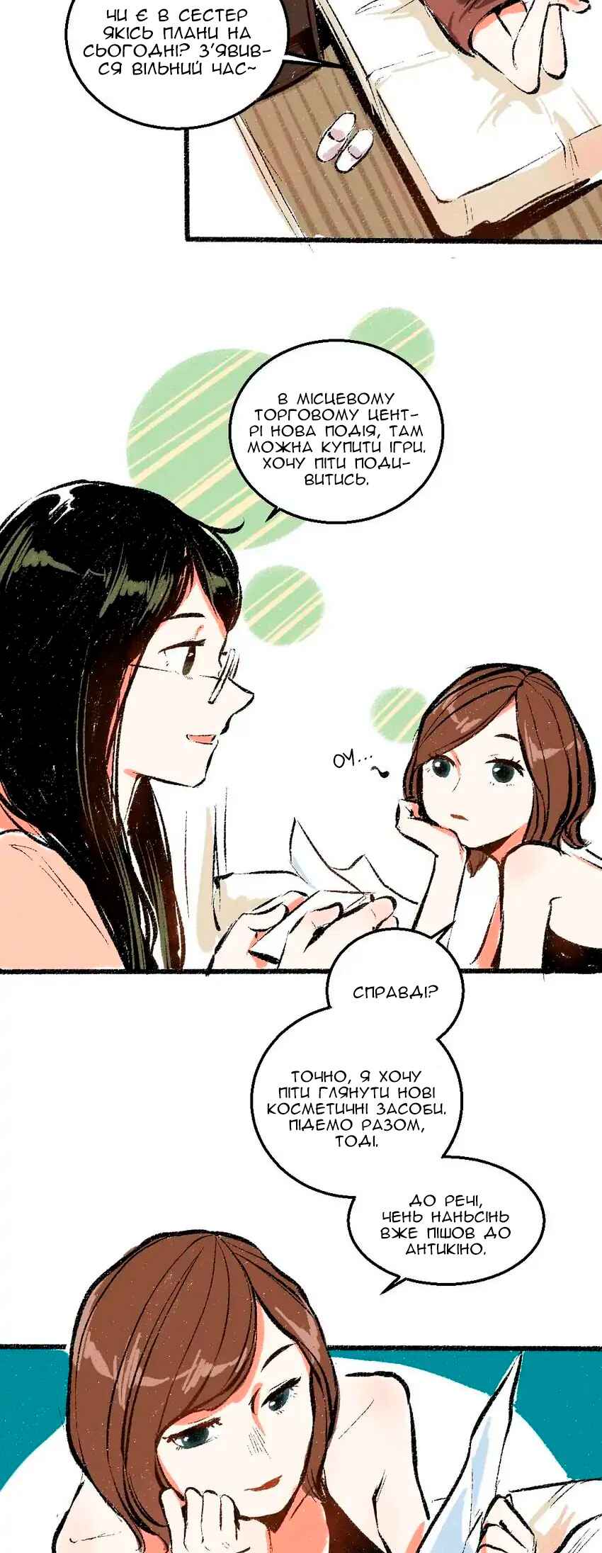 A Free Ride Everyday Chapter 43 - Page 3