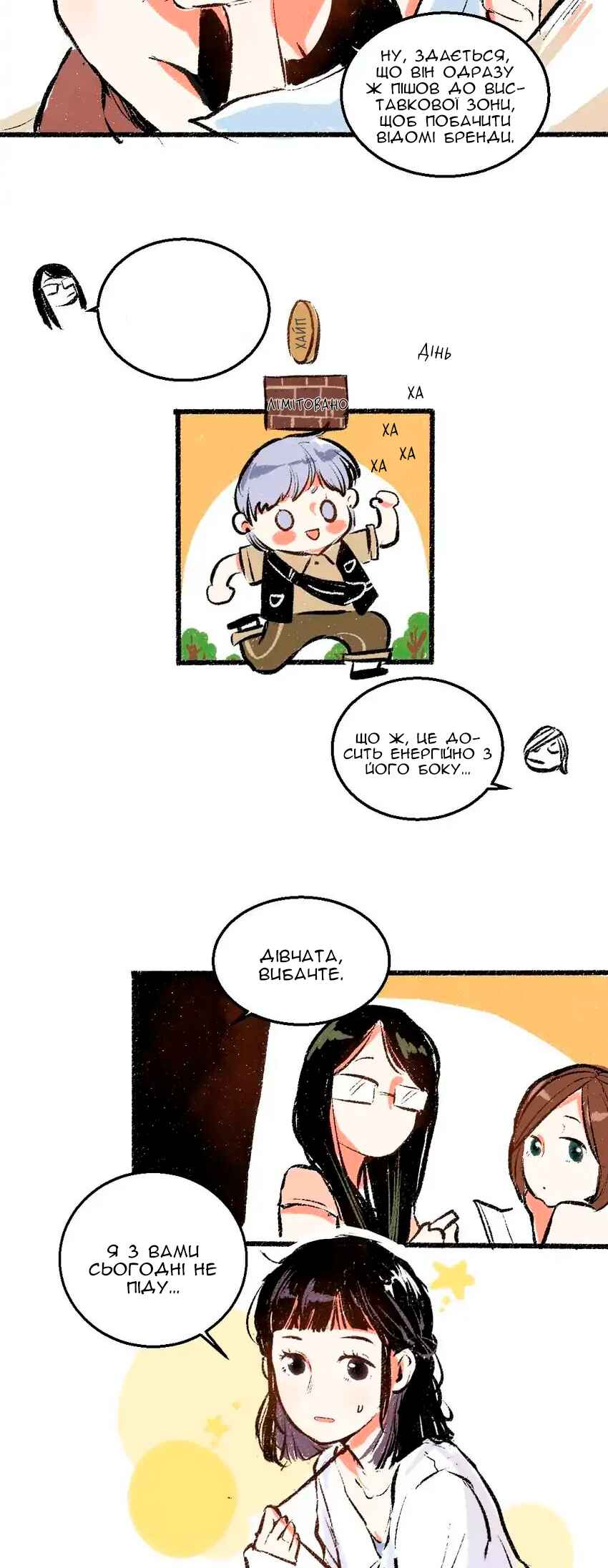 A Free Ride Everyday Chapter 43 - Page 4