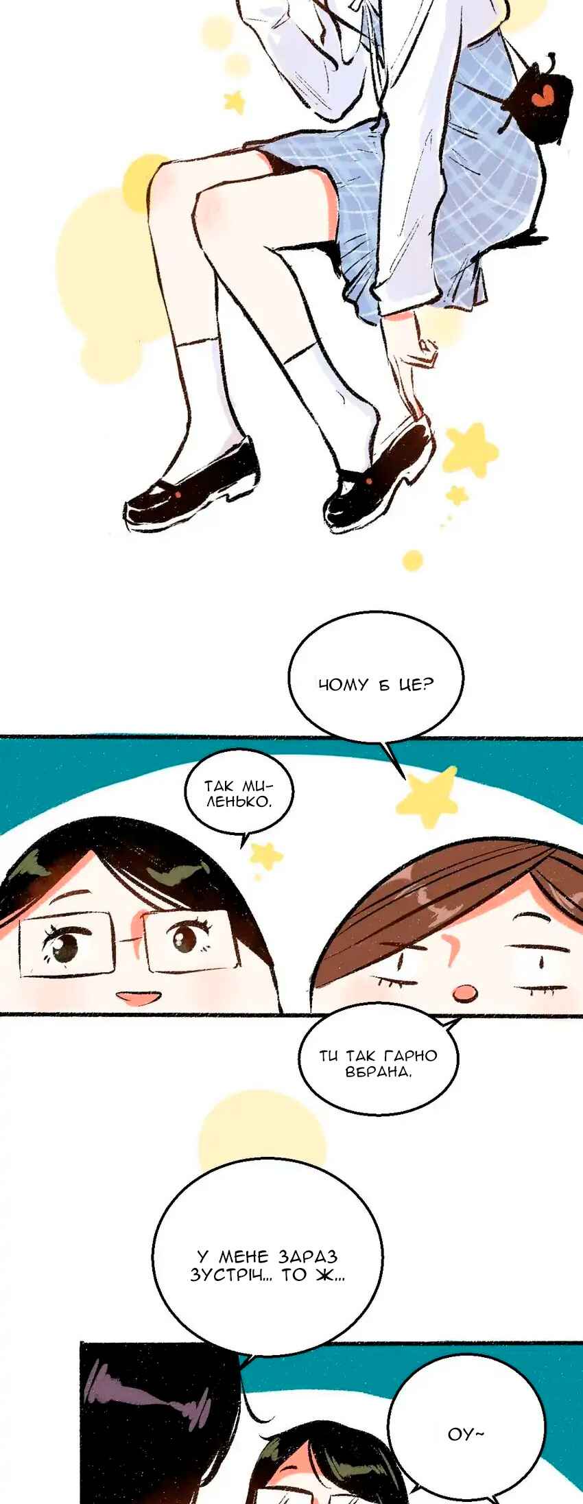 A Free Ride Everyday Chapter 43 - Page 5