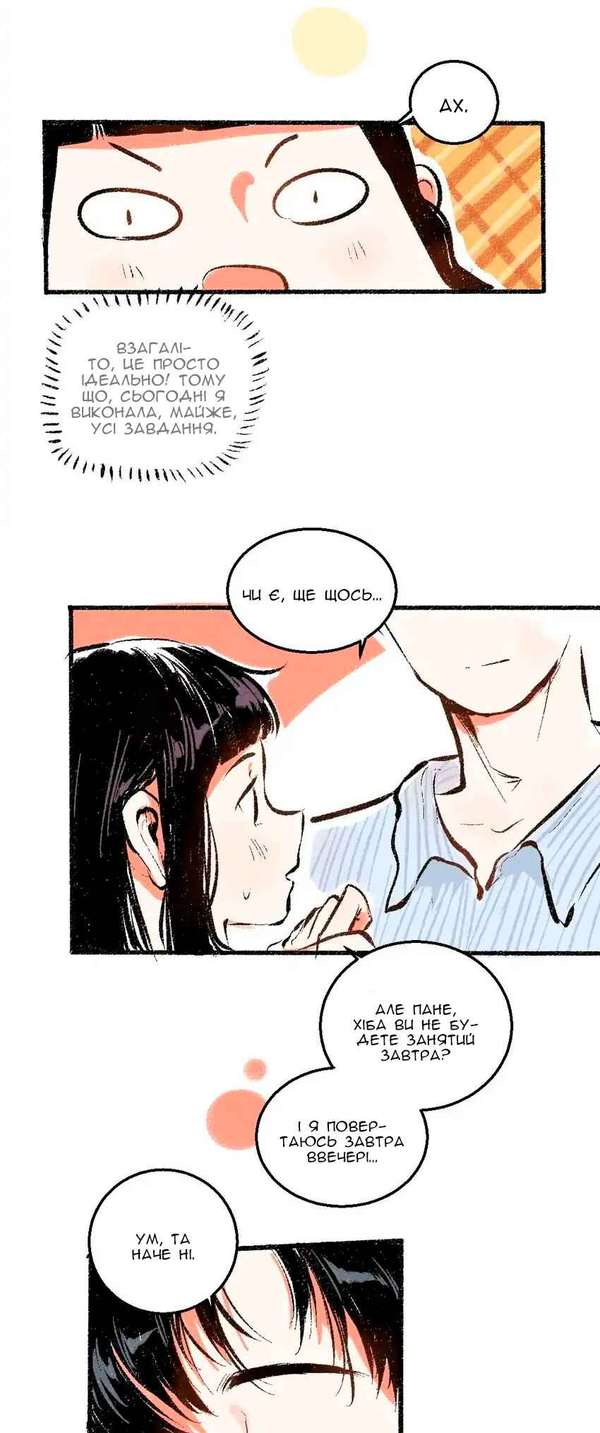 A Free Ride Everyday Chapter 43 - Page 8