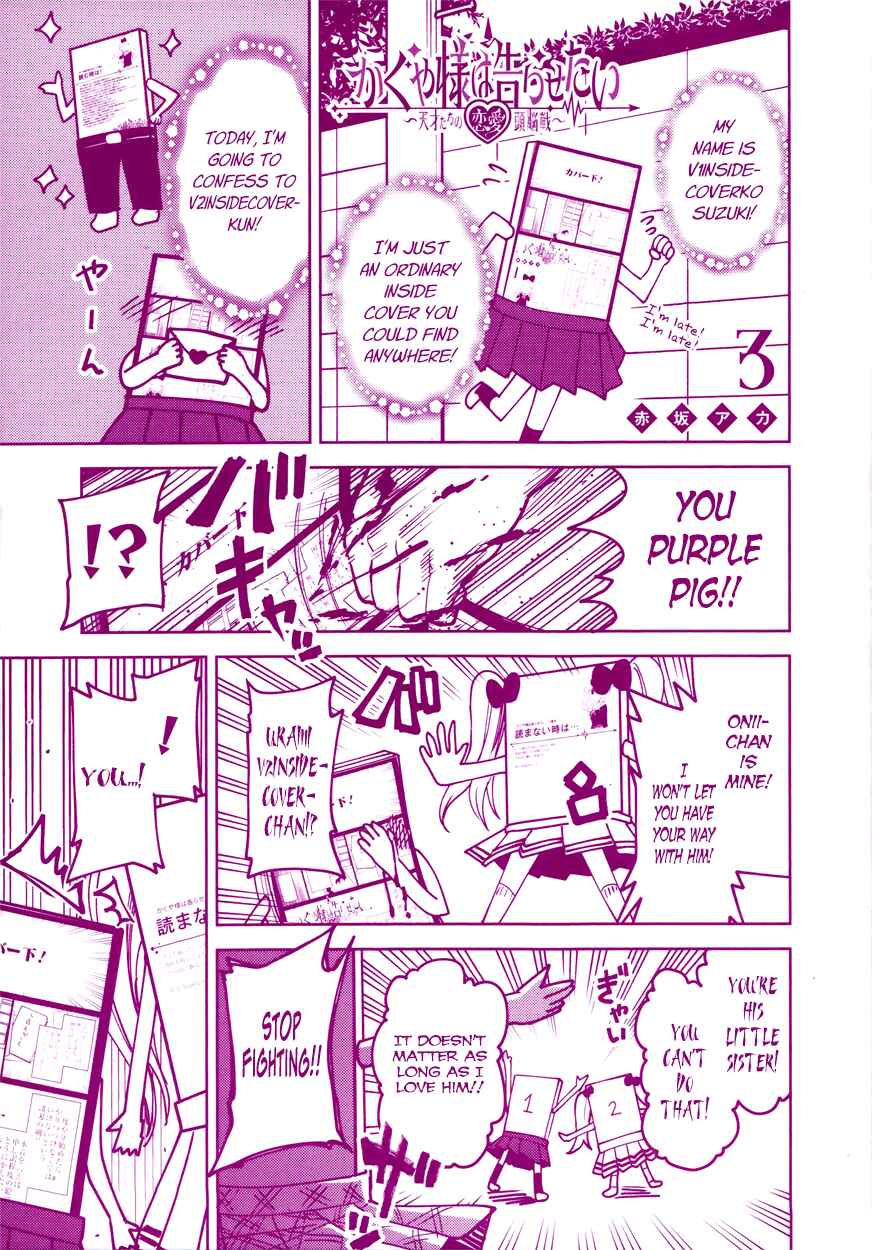 Kaguya-sama: Love Is War Chapter 30.5 - Page 2