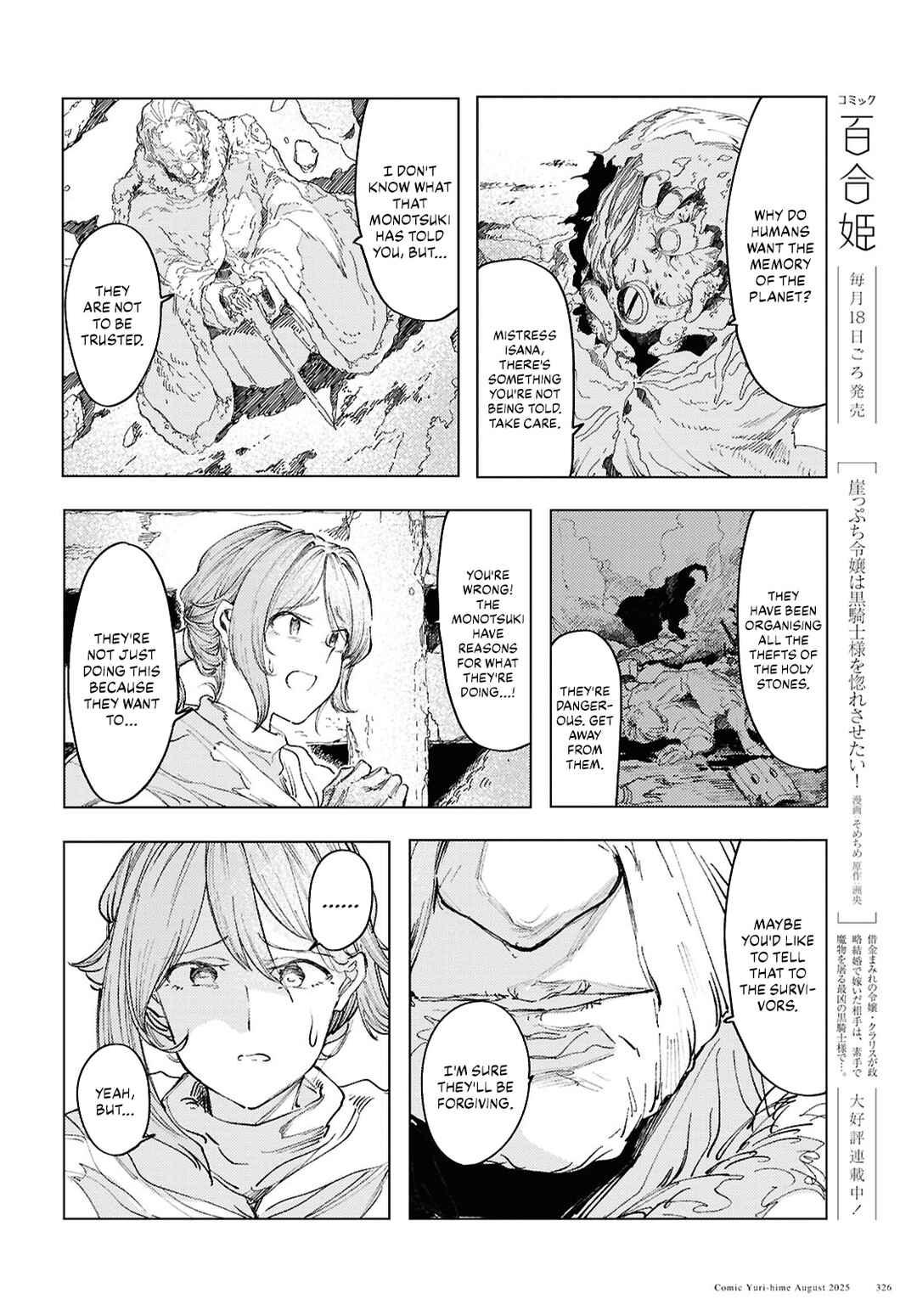 Garan no Hime Chapter 19 - Page 10