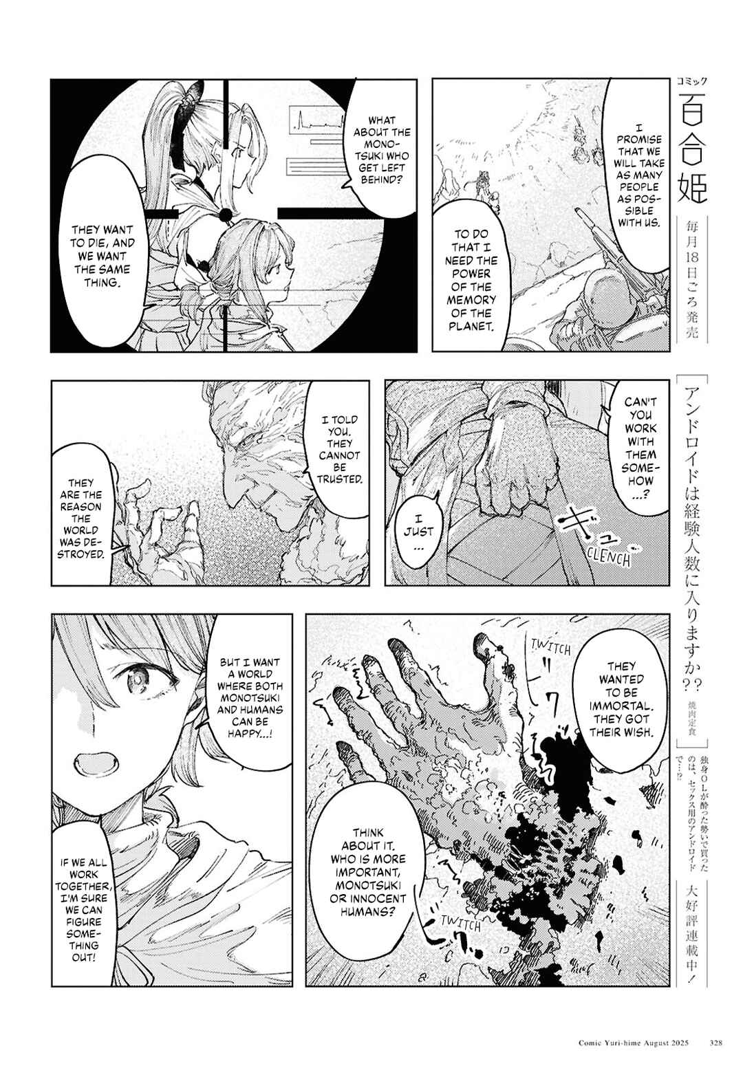 Garan no Hime Chapter 19 - Page 12