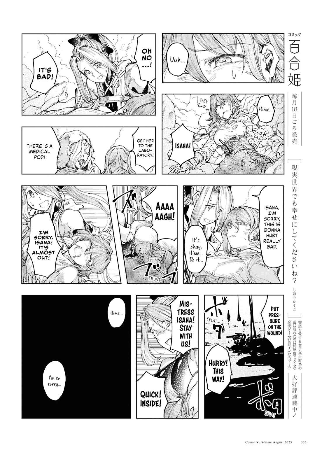 Garan no Hime Chapter 19 - Page 16