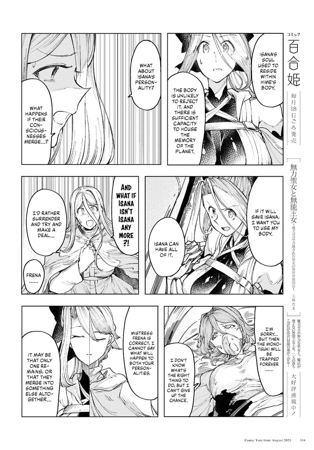 Garan no Hime Chapter 19 - Page 18