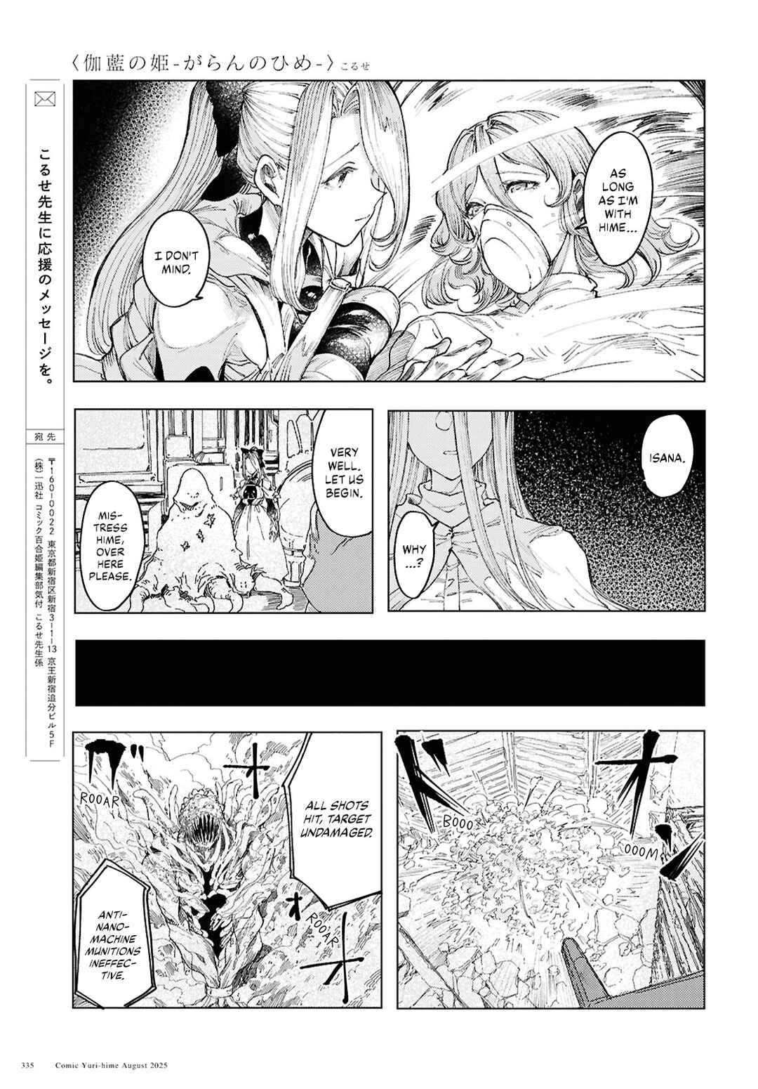 Garan no Hime Chapter 19 - Page 19