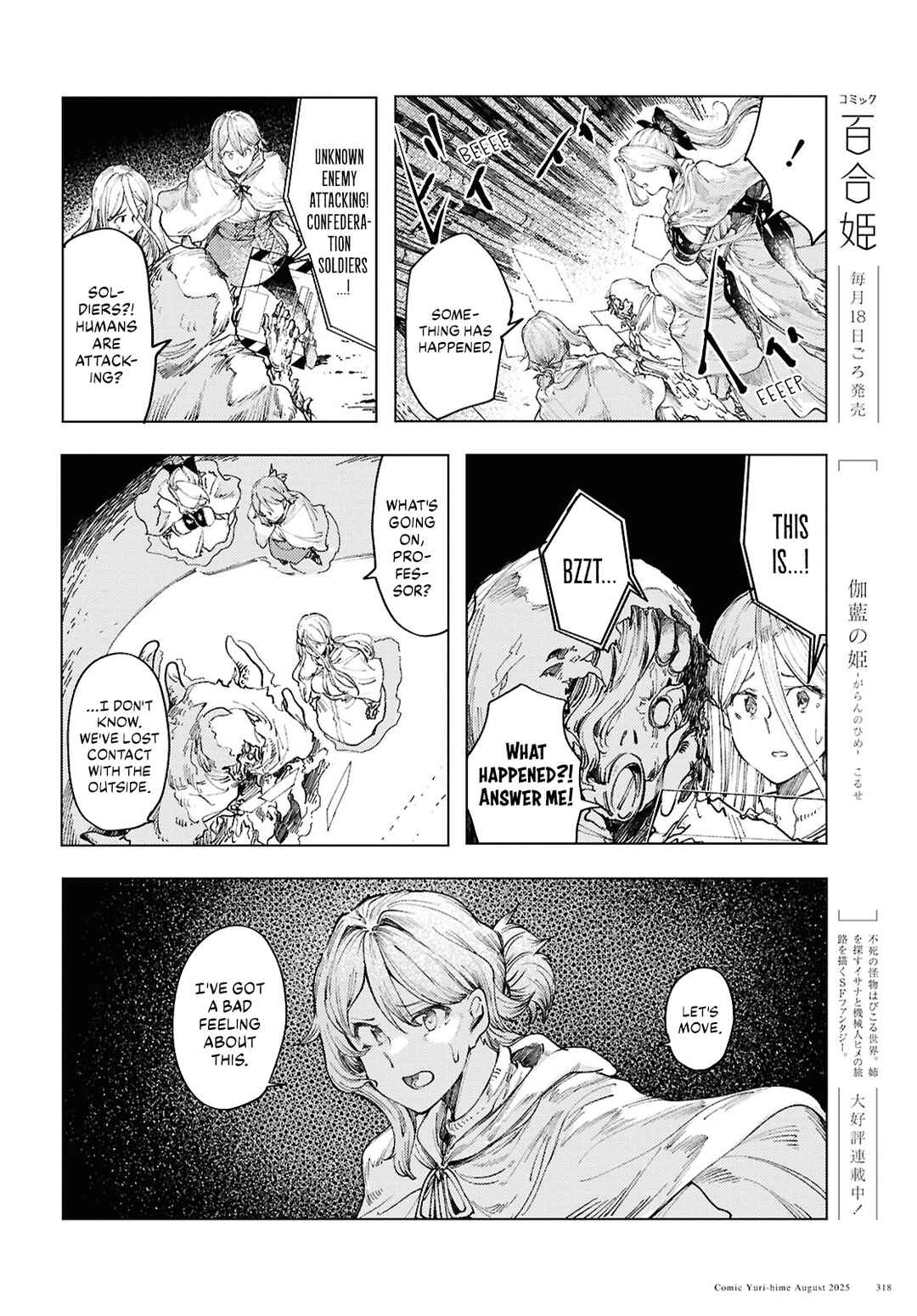 Garan no Hime Chapter 19 - Page 2