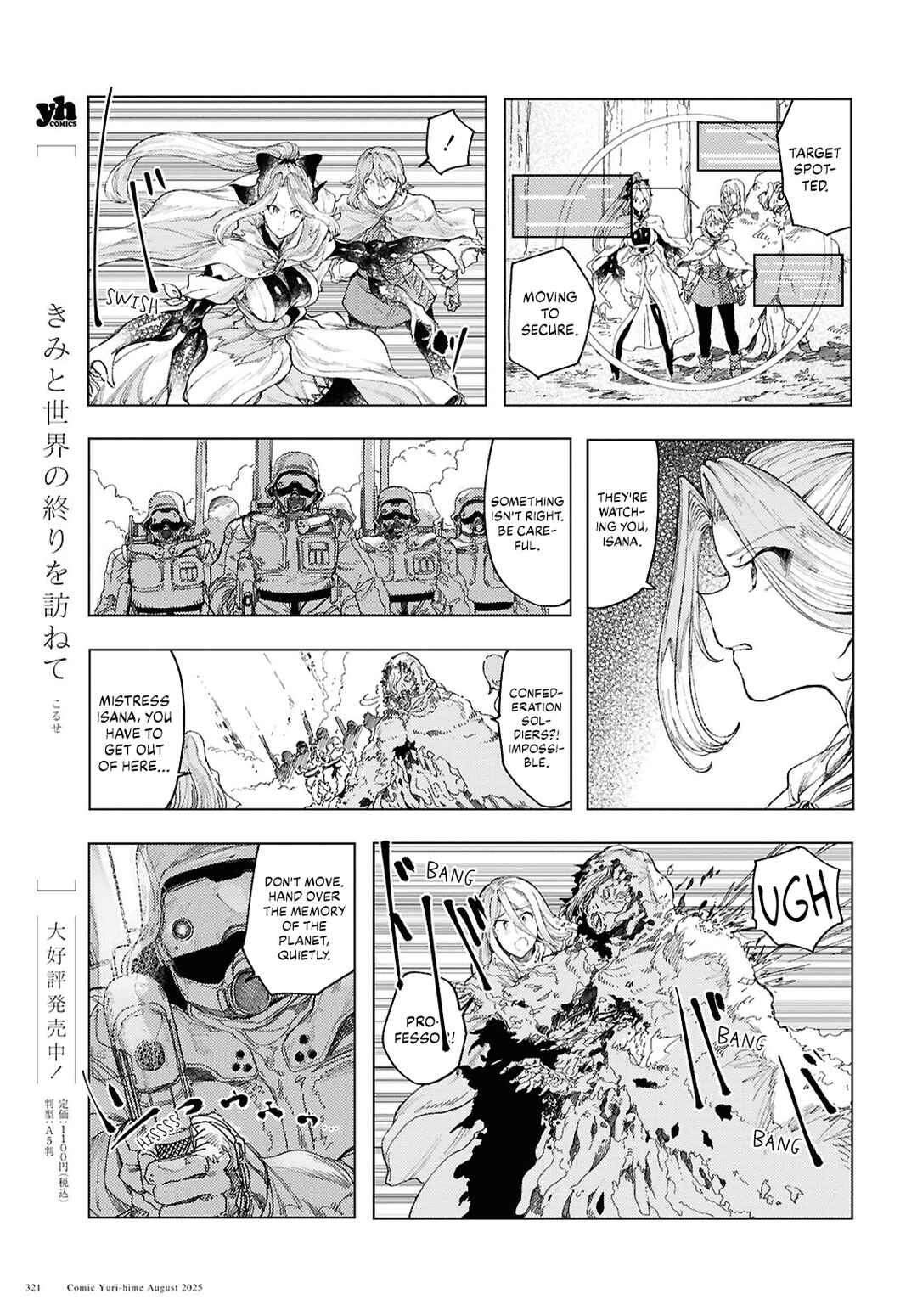 Garan no Hime Chapter 19 - Page 5