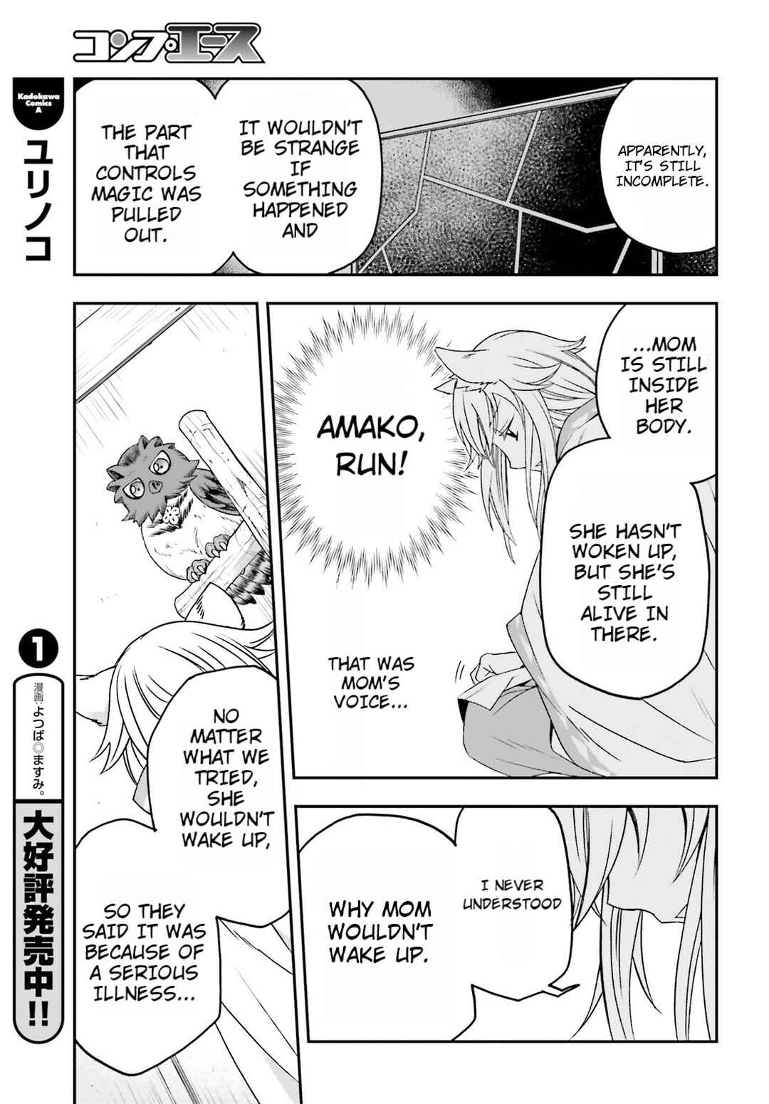 Chiyu Mahou no Machigatta Tsukaikata ~Senjou wo Kakeru Kaifuku Youin~ Chapter 82 - Page 11