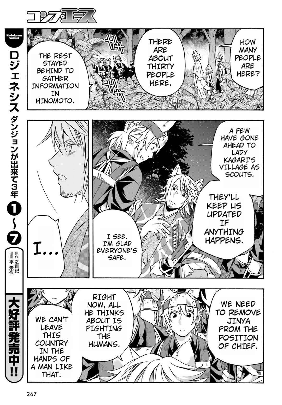 Chiyu Mahou no Machigatta Tsukaikata ~Senjou wo Kakeru Kaifuku Youin~ Chapter 82 - Page 19