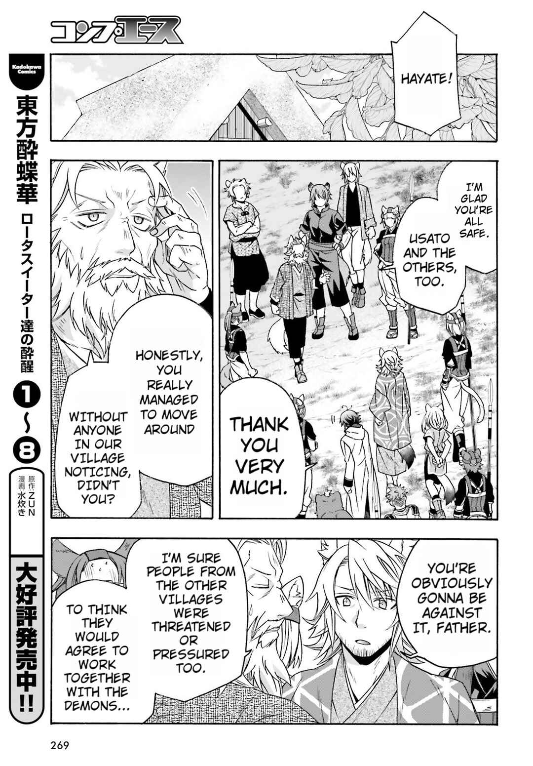 Chiyu Mahou no Machigatta Tsukaikata ~Senjou wo Kakeru Kaifuku Youin~ Chapter 82 - Page 21