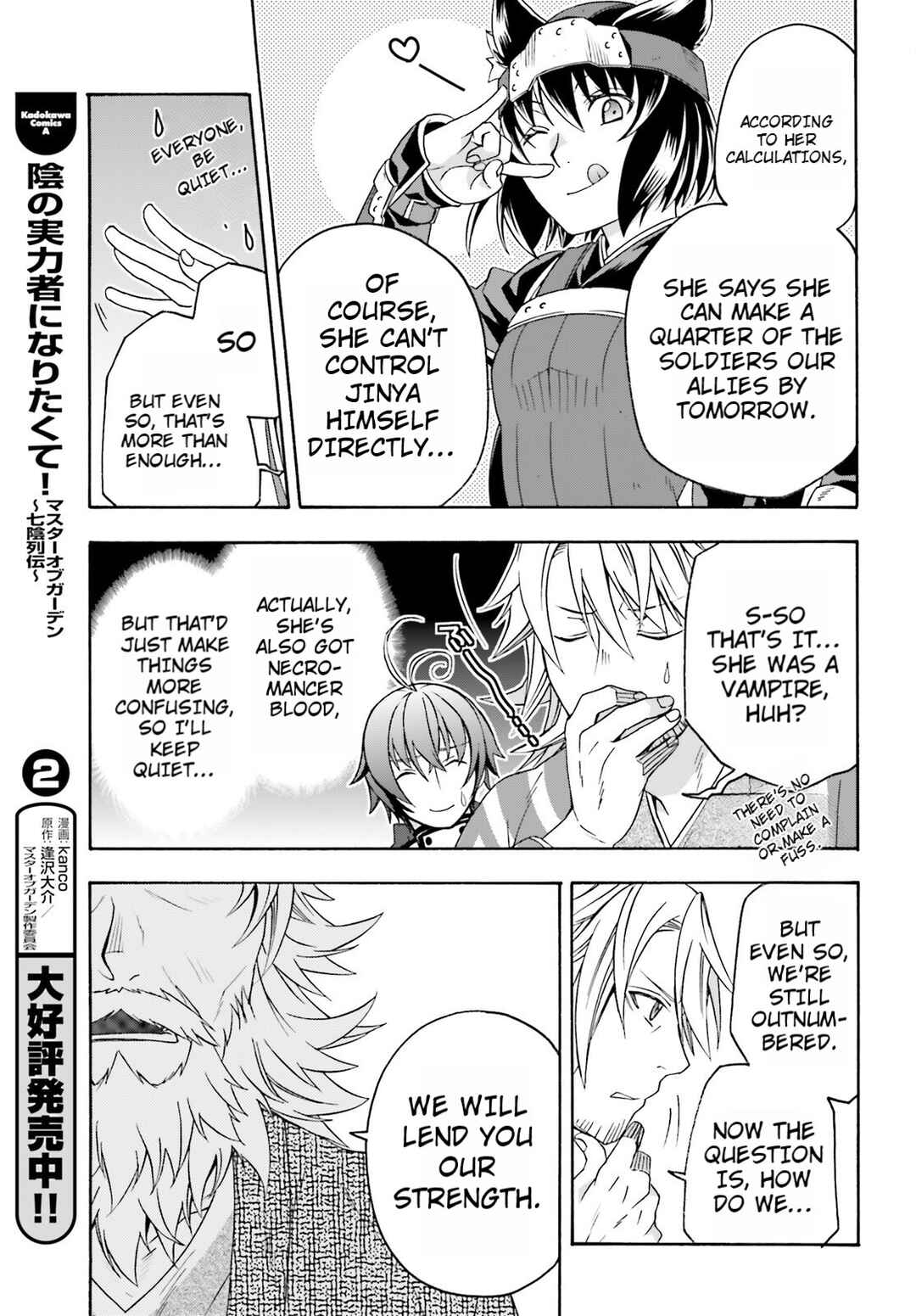 Chiyu Mahou no Machigatta Tsukaikata ~Senjou wo Kakeru Kaifuku Youin~ Chapter 82 - Page 33
