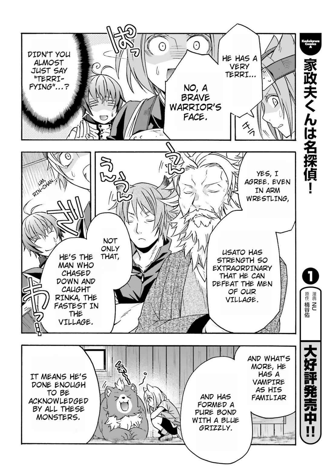 Chiyu Mahou no Machigatta Tsukaikata ~Senjou wo Kakeru Kaifuku Youin~ Chapter 82 - Page 38