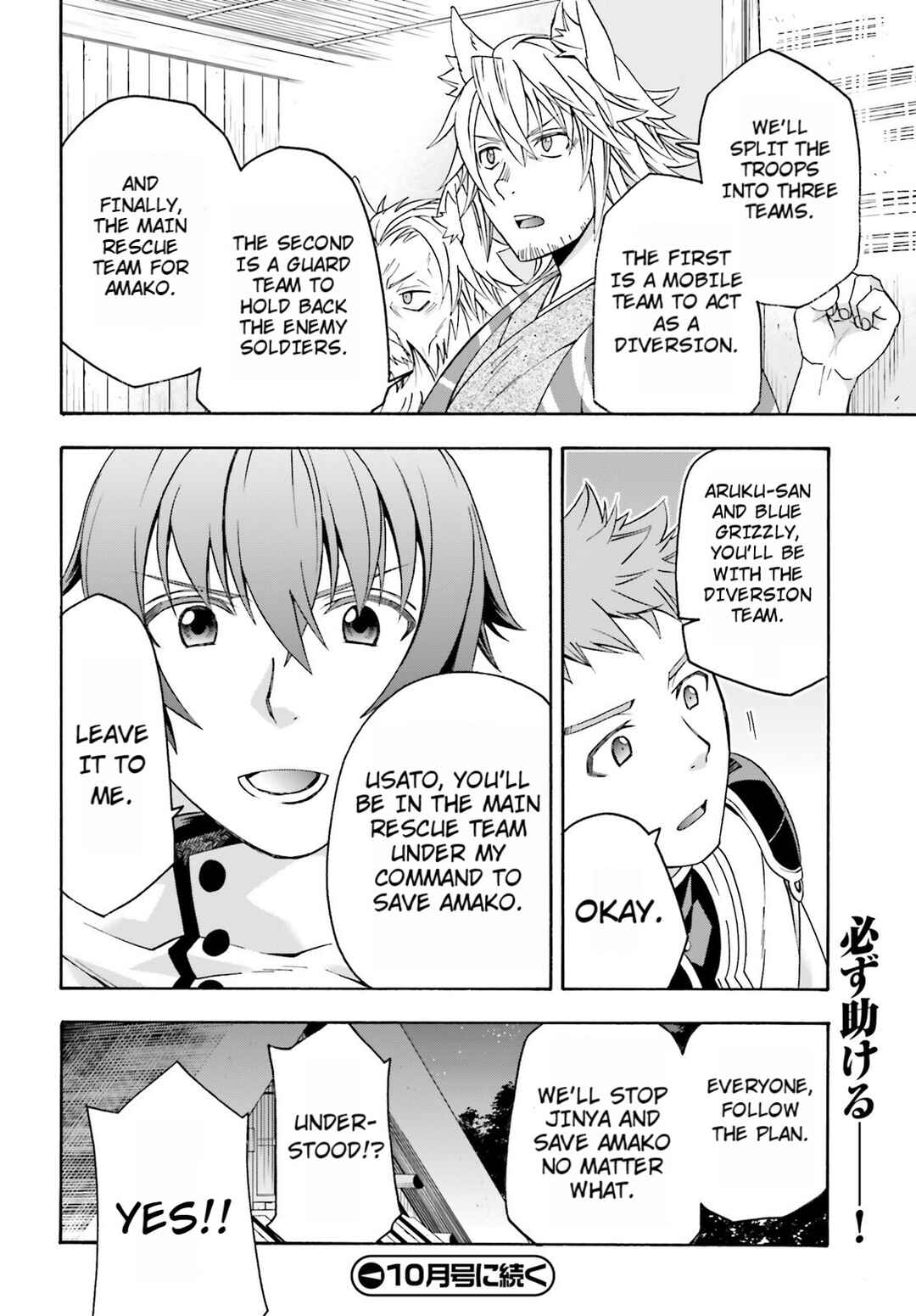 Chiyu Mahou no Machigatta Tsukaikata ~Senjou wo Kakeru Kaifuku Youin~ Chapter 82 - Page 40